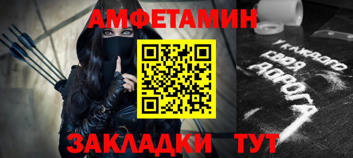 Амфетамин Premium  Amphetamine  Краснодар  OMG   Вход с VPN 