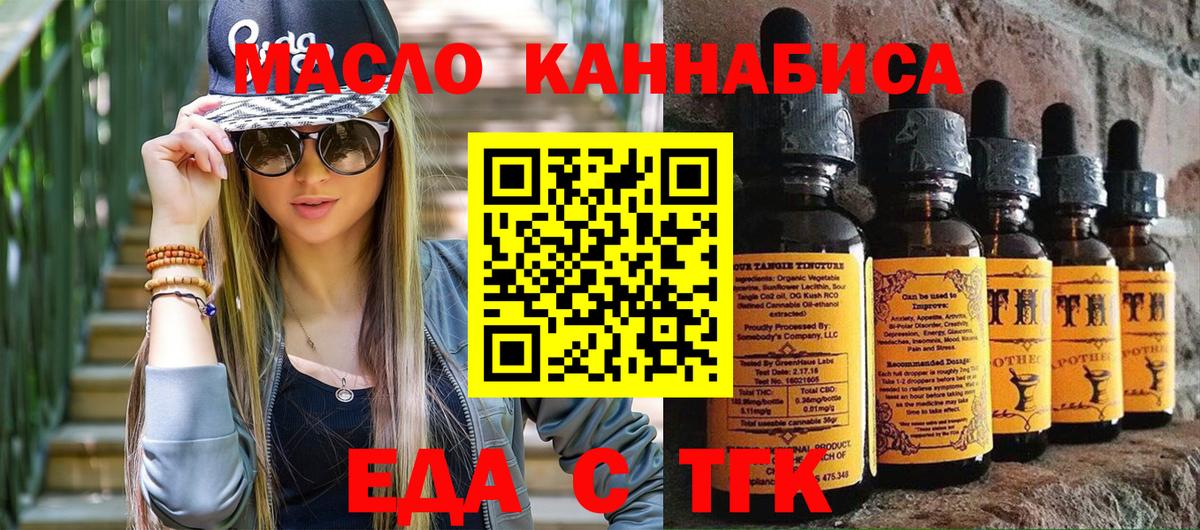 Печенье с ТГК конопля  Вход с VPN  Краснодар 
