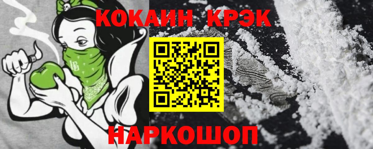 COCAIN FishScale Краснодар