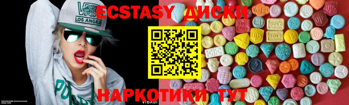Ecstasy Cube  Ecstasy  Краснодар  ЭКСТАЗИ louis Vuitton  ОМГ ОМГ ТОР  Вход с VPN 