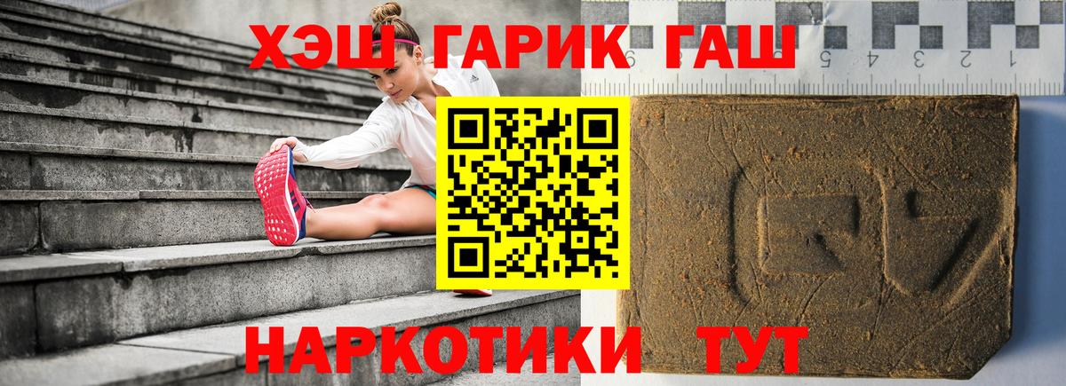 ГАШ  ГАШ Premium  Вход с VPN  Краснодар  ГАШ hashish 