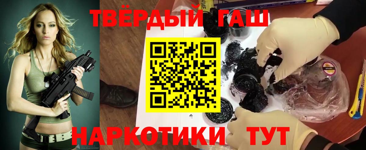Гашиш хэш Краснодар