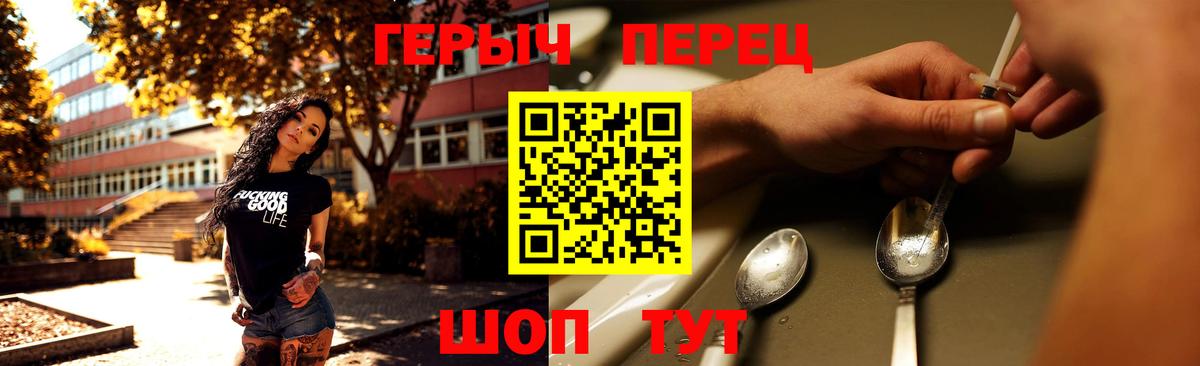Героин хмурый  Героин  Краснодар  Вход с VPN 