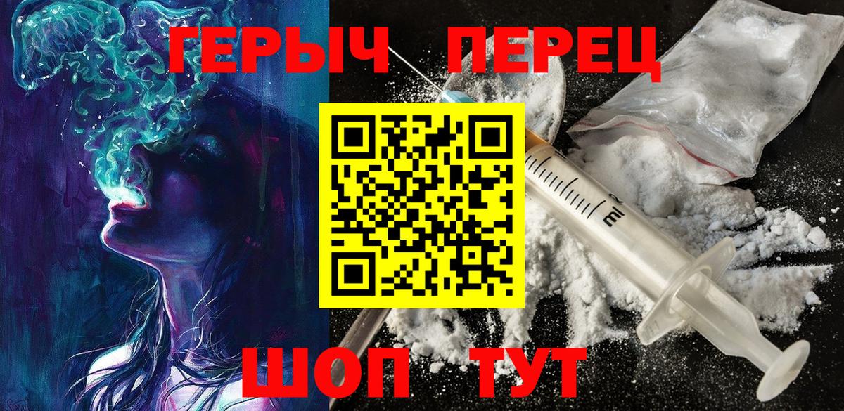 Героин гречка Краснодар