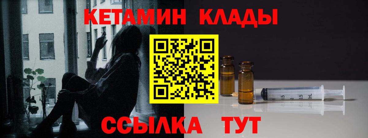 Краснодар  Кетамин VHQ  Вход с VPN  КЕТАМИН VHQ 