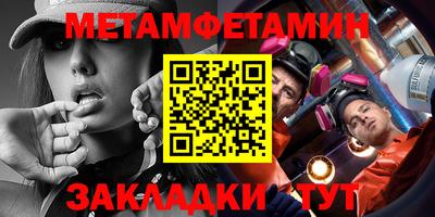 метамфетамин Татарск