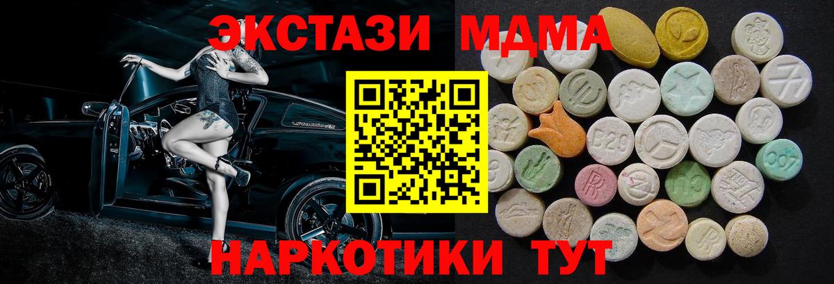 MDMA VHQ Краснодар