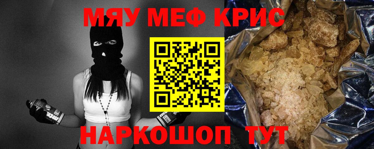 Мефедрон  Мефедрон VHQ  Меф 4 MMC  Вход с VPN  МЯУ-МЯУ  Краснодар 