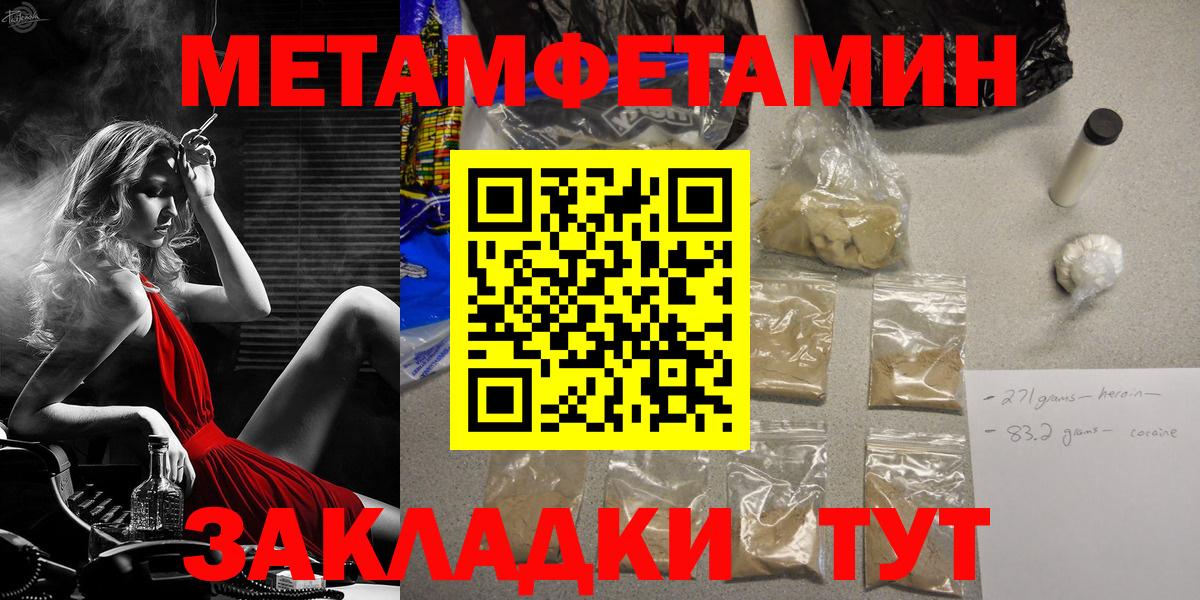 Метамфетамин мет  Метамфетамин мет  Краснодар  Вход с VPN 