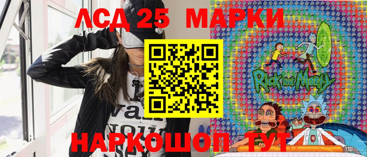 Наркотические марки 1,5мг Краснодар