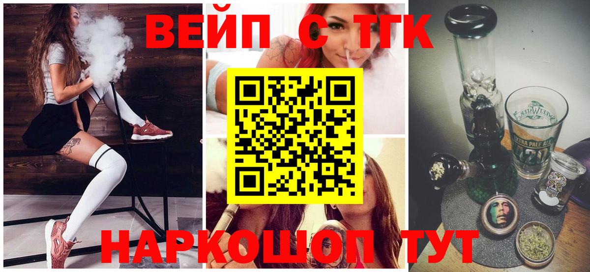 ТГК концентрат  Вход с VPN  ТГК концентрат  Краснодар 