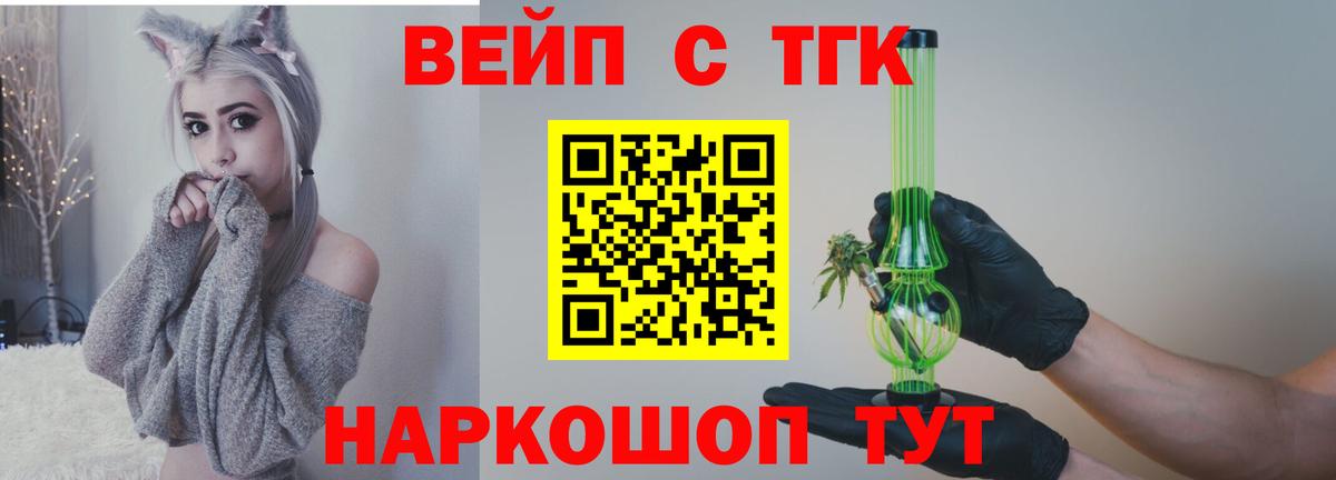 Дистиллят ТГК вейп с тгк Краснодар