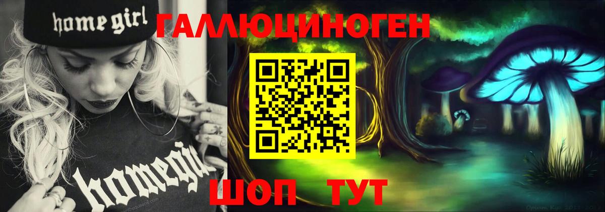 Галлюциногенные грибы Cubensis  Вход с VPN  Краснодар 